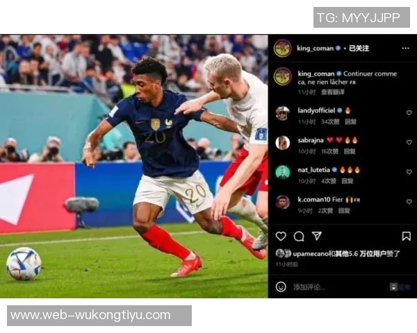 科曼谈世界杯后去留可能性强调未来规划与所有人一样需考虑