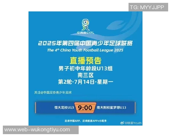 2025中青赛U13组四强出炉深圳梅州北京西安队携手晋级